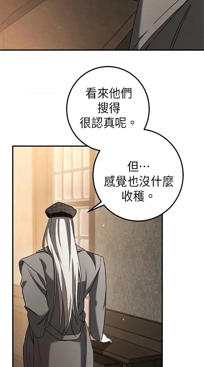 爱在监狱 爱在监狱-第40话 第29页