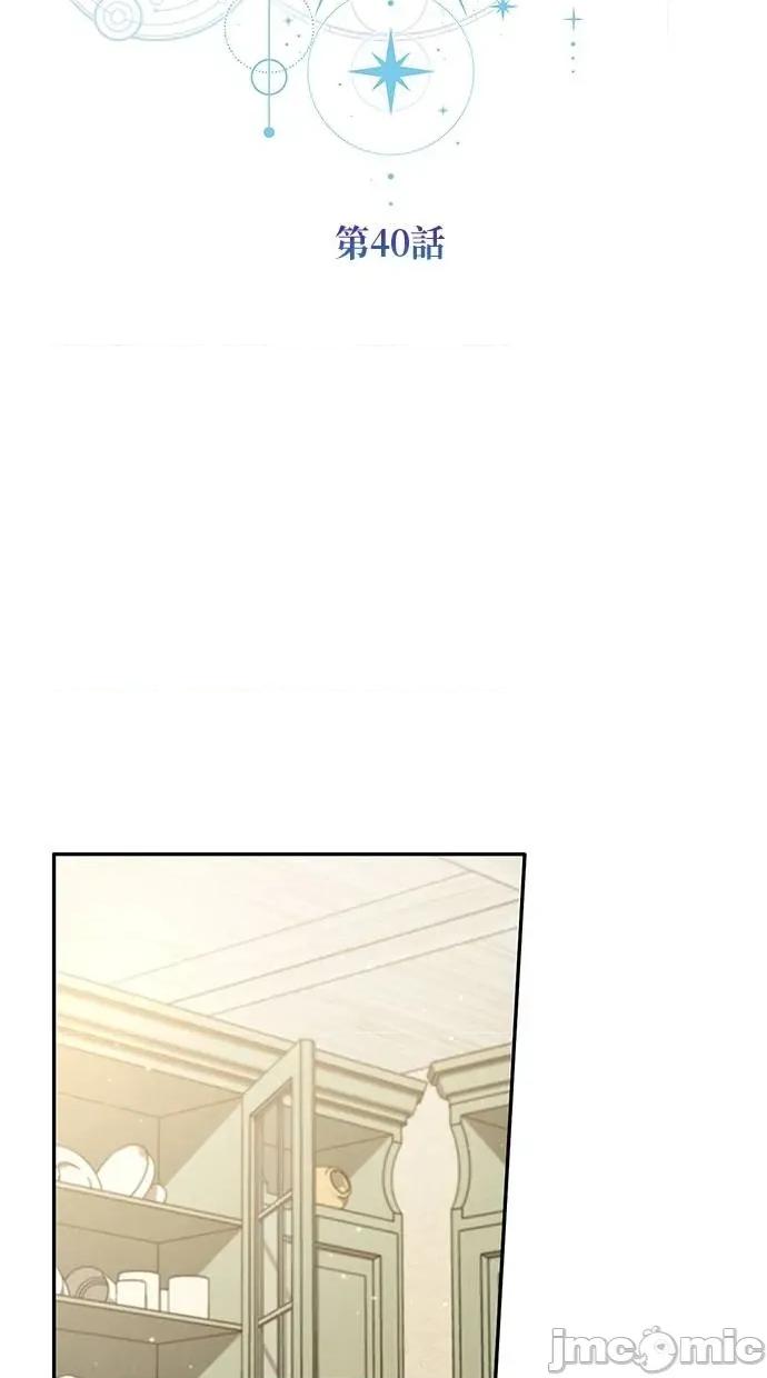 爱在监狱 爱在监狱-第40话 第35页