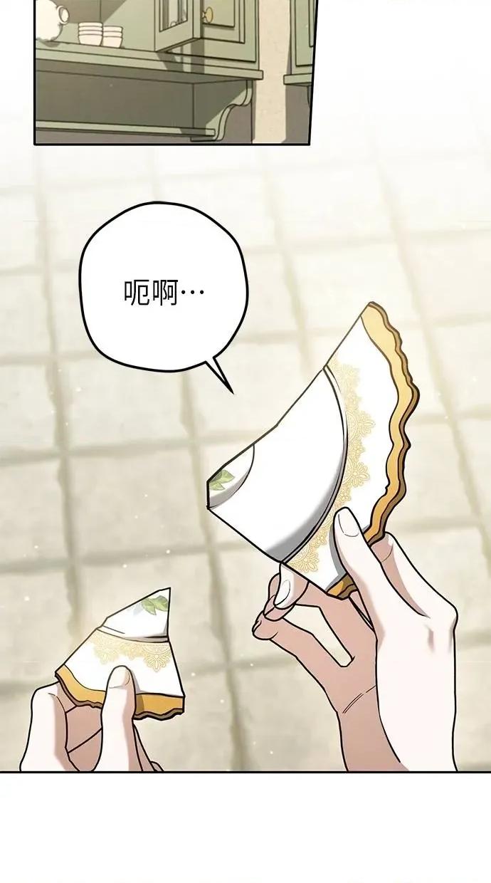 爱在监狱 爱在监狱-第40话 第36页