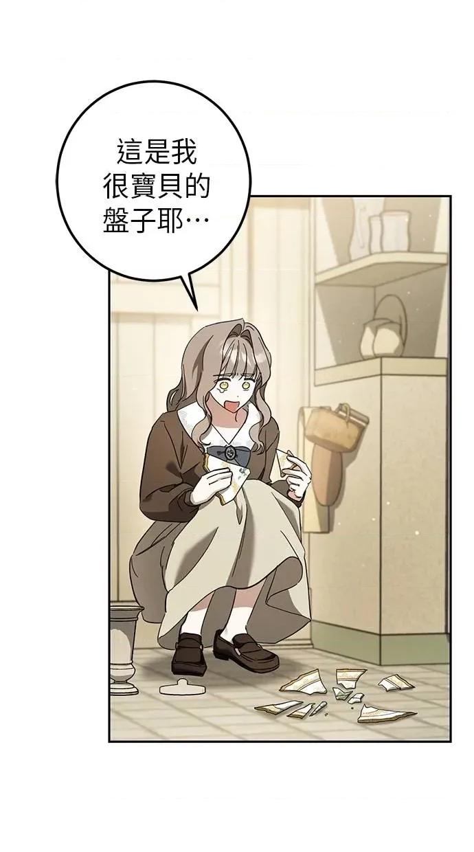 爱在监狱 爱在监狱-第40话 第37页