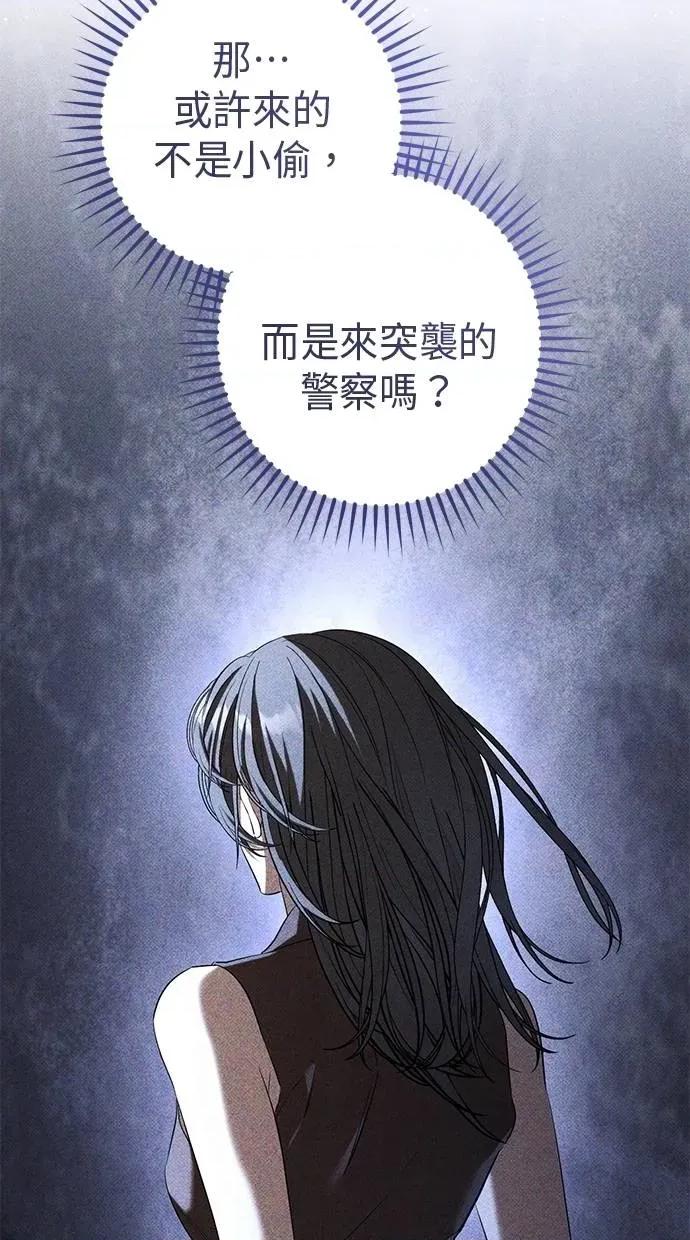 爱在监狱 爱在监狱-第40话 第41页