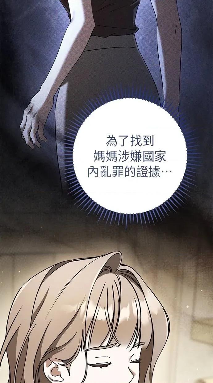 爱在监狱 爱在监狱-第40话 第42页