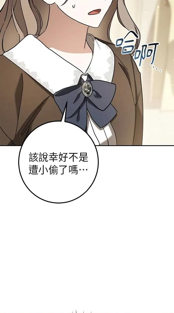 爱在监狱 爱在监狱-第40话 第43页