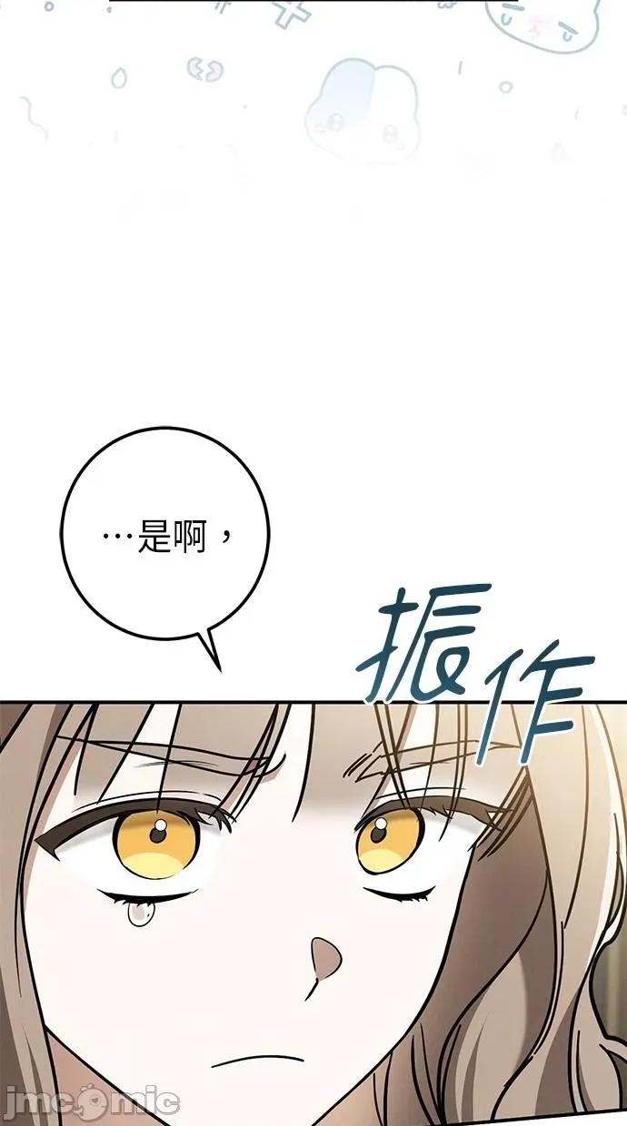 爱在监狱 爱在监狱-第40话 第45页