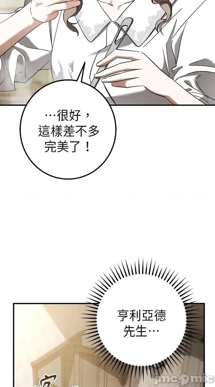 爱在监狱 爱在监狱-第40话 第50页