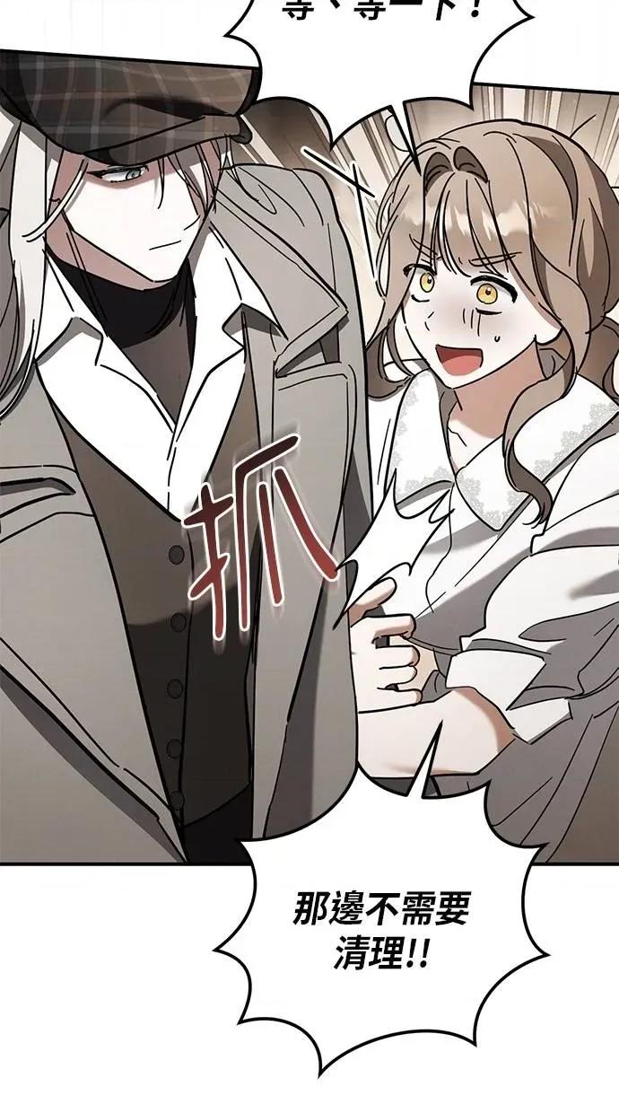 爱在监狱 爱在监狱-第40话 第56页