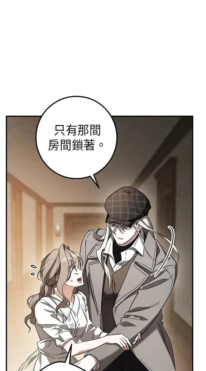 爱在监狱 爱在监狱-第40话 第57页