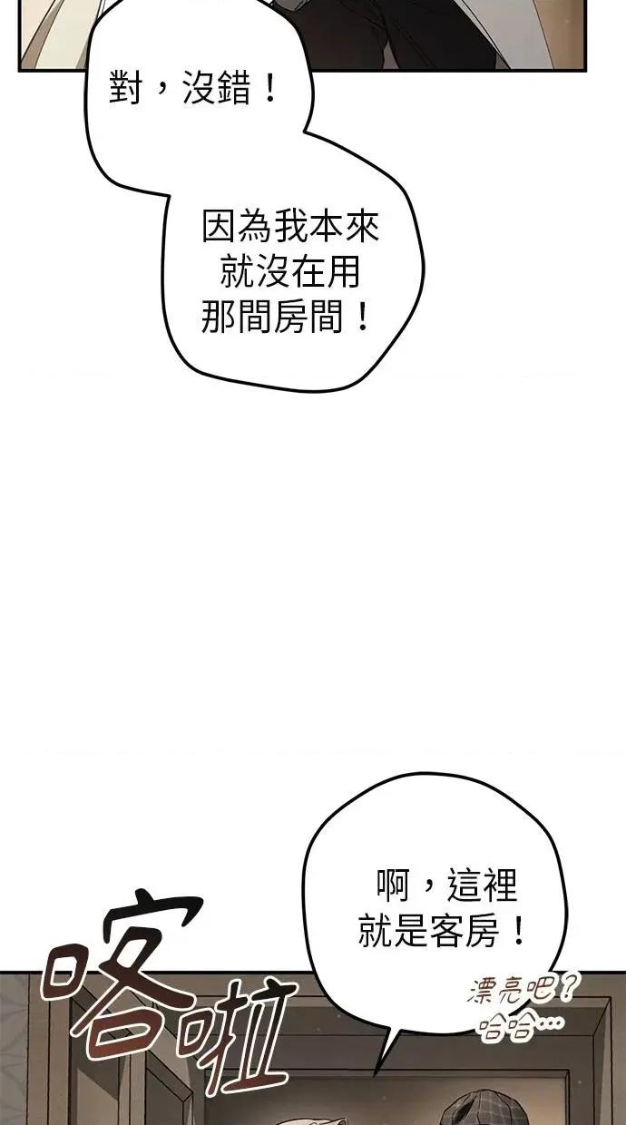 爱在监狱 爱在监狱-第40话 第58页