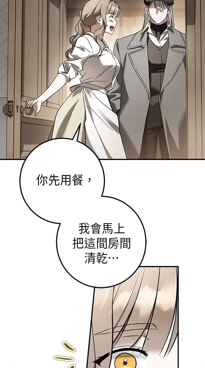 爱在监狱 爱在监狱-第40话 第59页