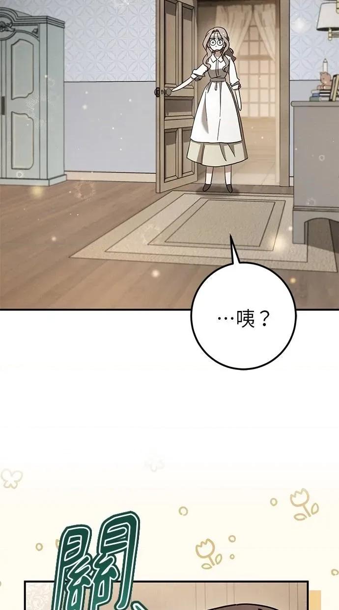 爱在监狱 爱在监狱-第40话 第61页