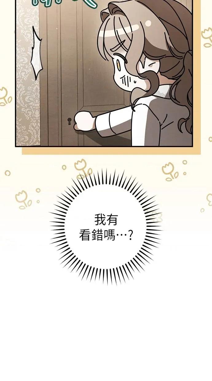 爱在监狱 爱在监狱-第40话 第62页