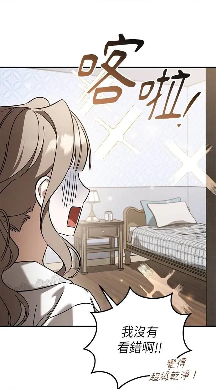 爱在监狱 爱在监狱-第40话 第63页