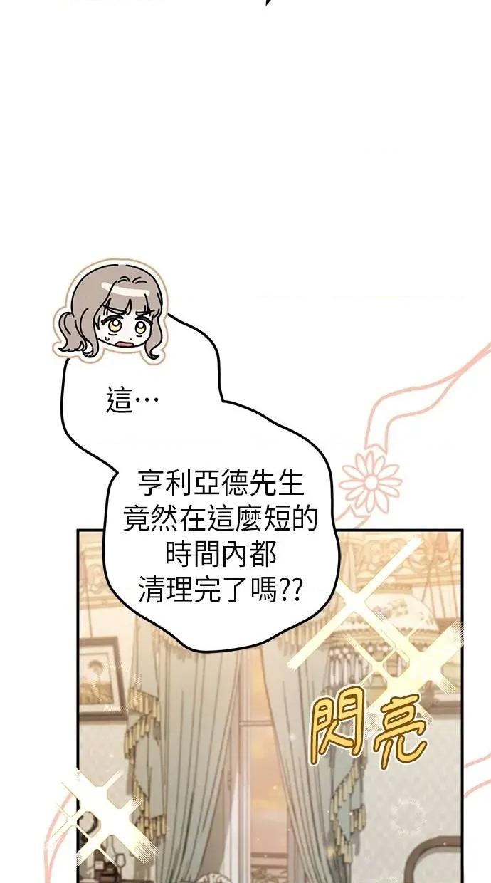 爱在监狱 爱在监狱-第40话 第64页