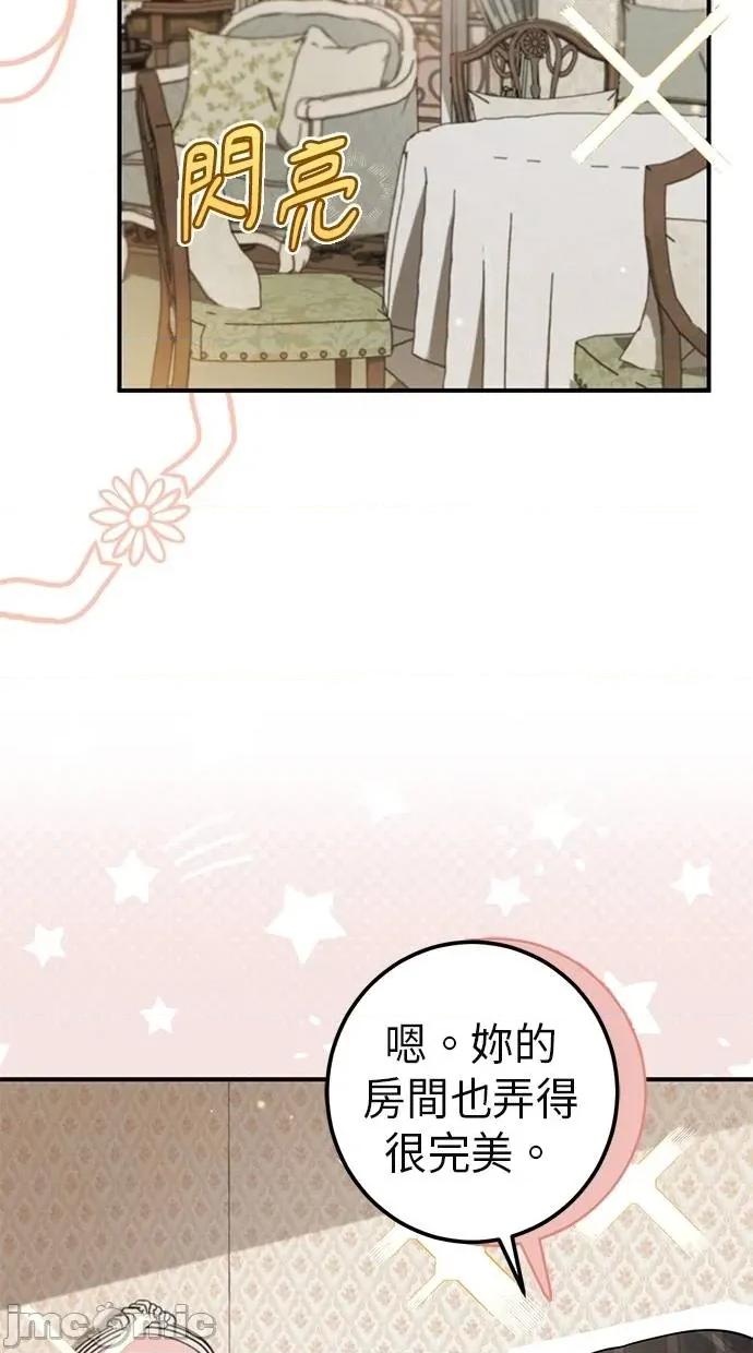 爱在监狱 爱在监狱-第40话 第65页