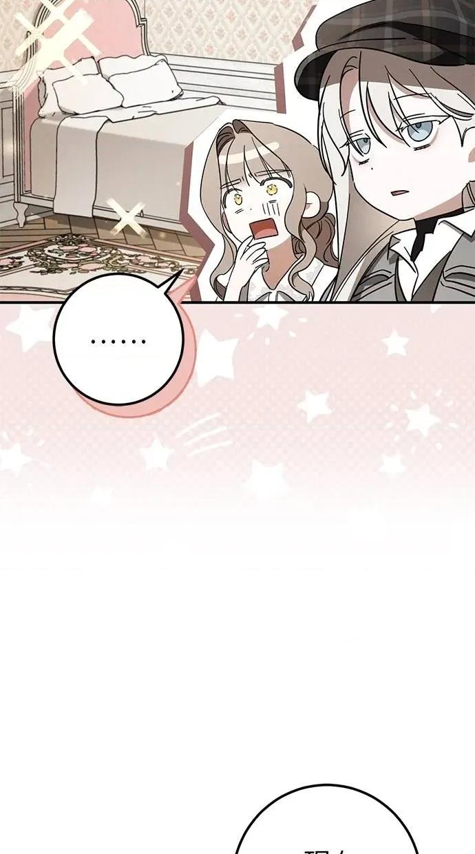 爱在监狱 爱在监狱-第40话 第66页