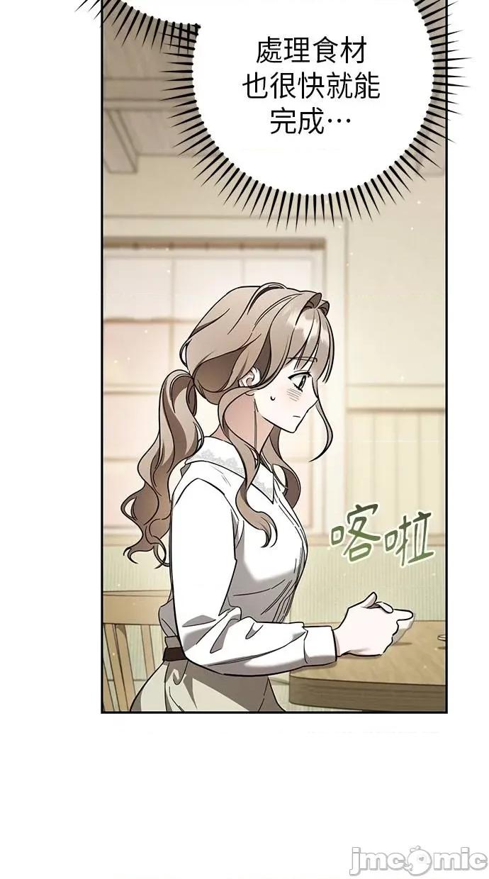 爱在监狱 爱在监狱-第40话 第70页