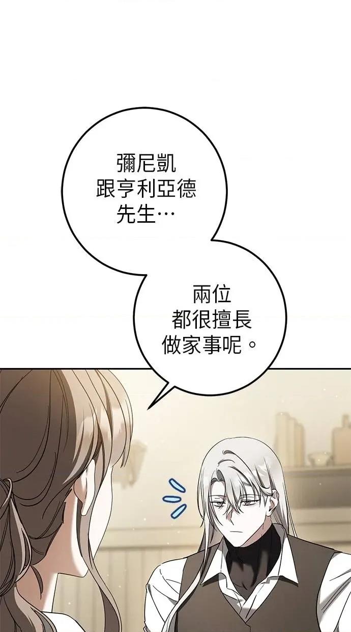 爱在监狱 爱在监狱-第40话 第71页