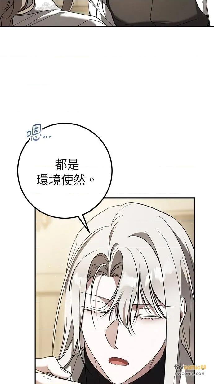 爱在监狱 爱在监狱-第40话 第72页
