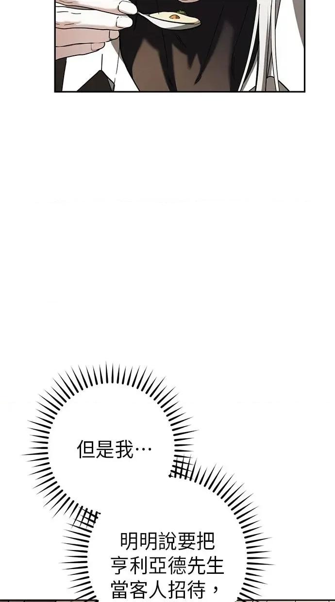 爱在监狱 爱在监狱-第40话 第73页