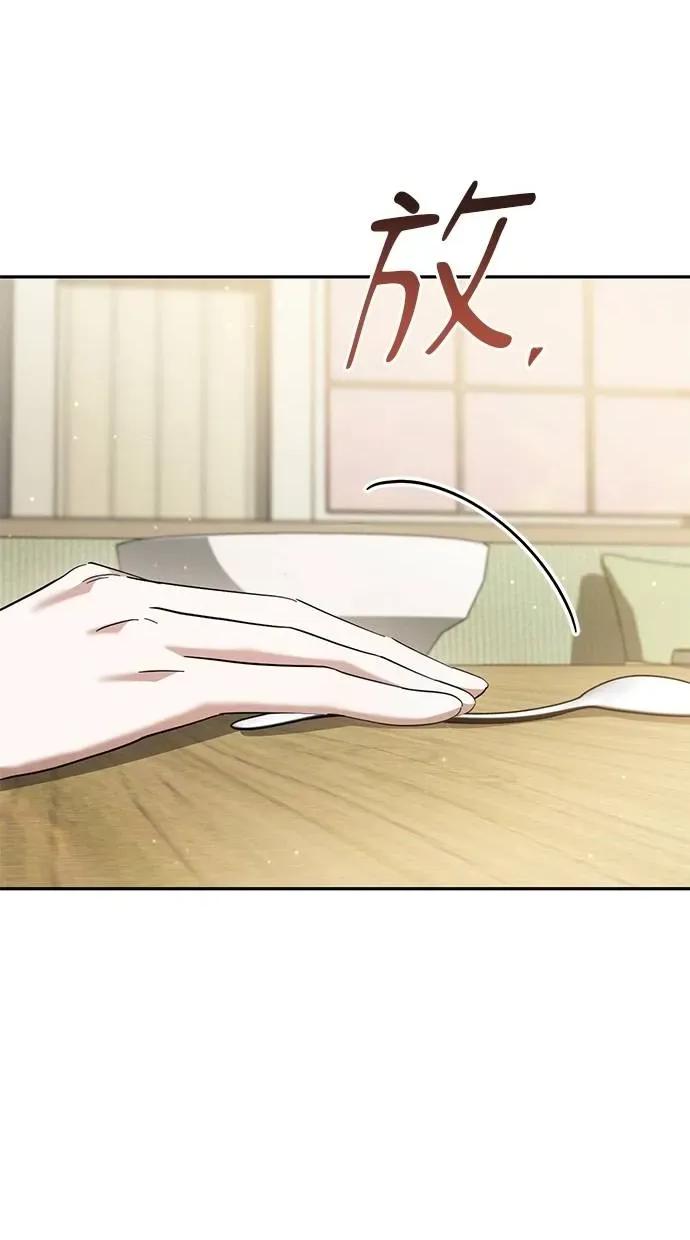 爱在监狱 爱在监狱-第40话 第76页