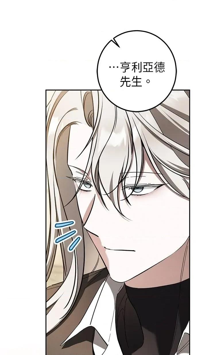 爱在监狱 爱在监狱-第40话 第77页