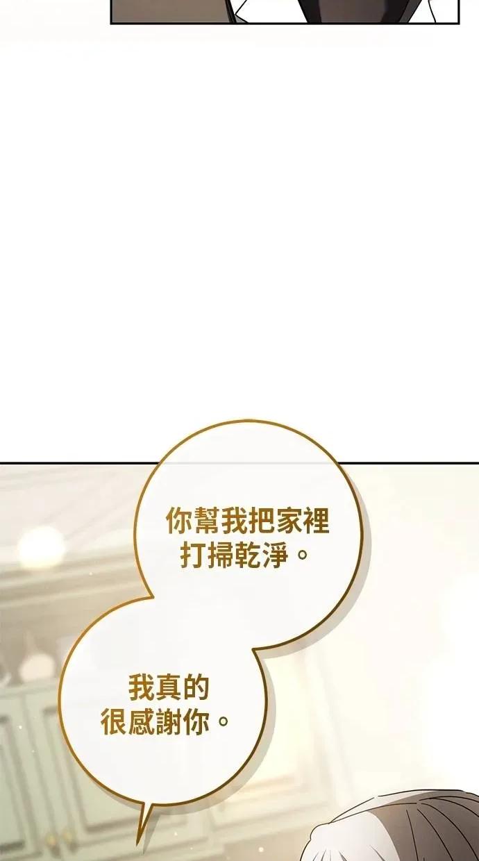 爱在监狱 爱在监狱-第40话 第78页