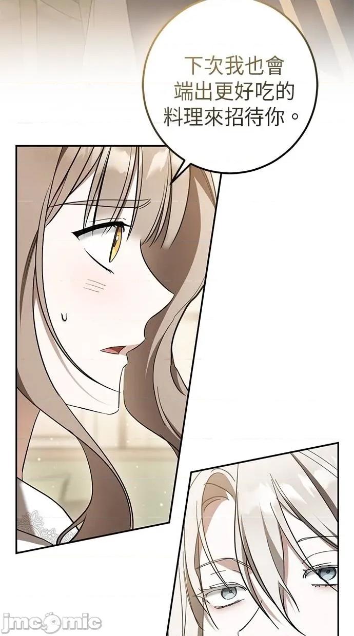 爱在监狱 爱在监狱-第40话 第80页