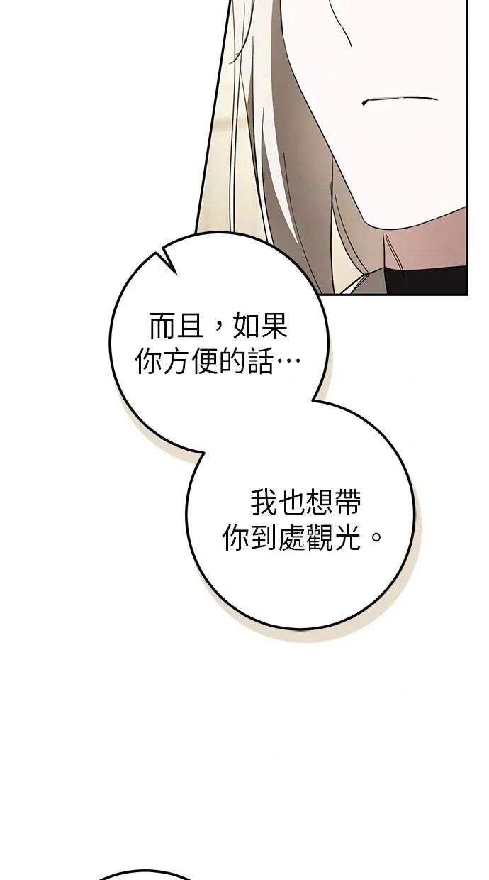 爱在监狱 爱在监狱-第40话 第81页
