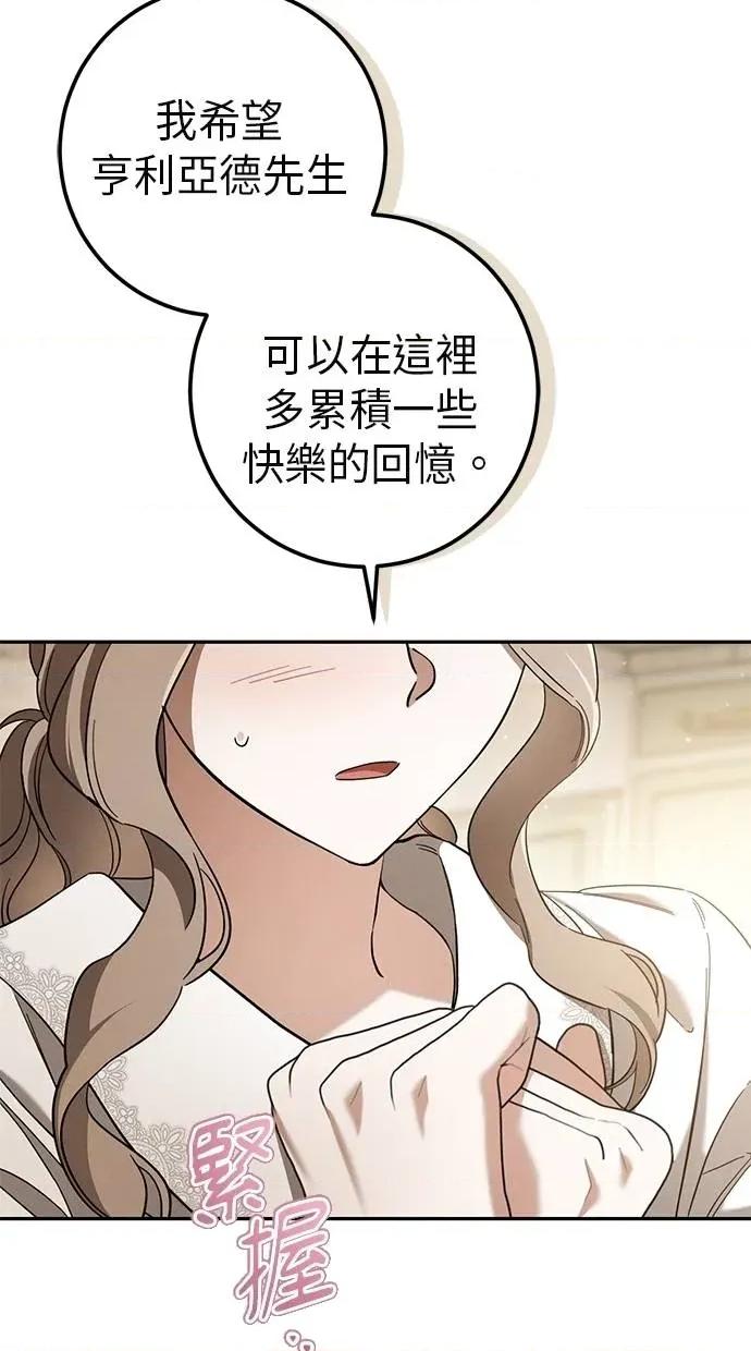 爱在监狱 爱在监狱-第40话 第82页