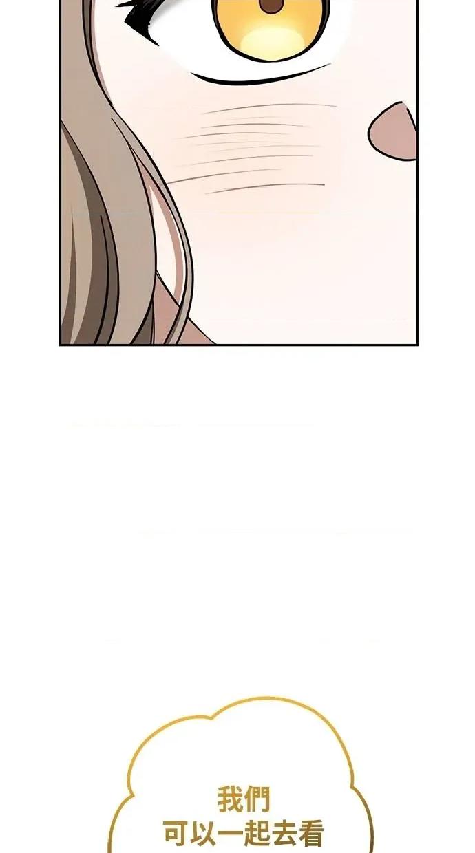 爱在监狱 爱在监狱-第40话 第87页