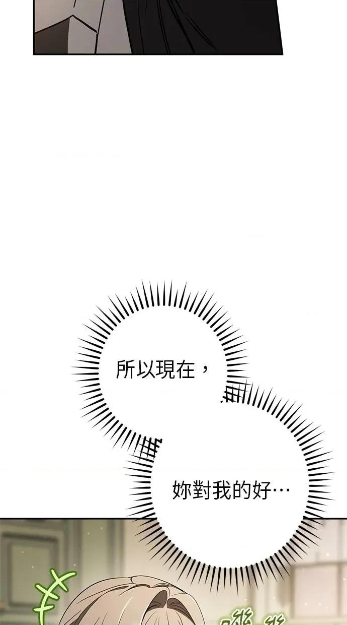 爱在监狱 爱在监狱-第40话 第91页