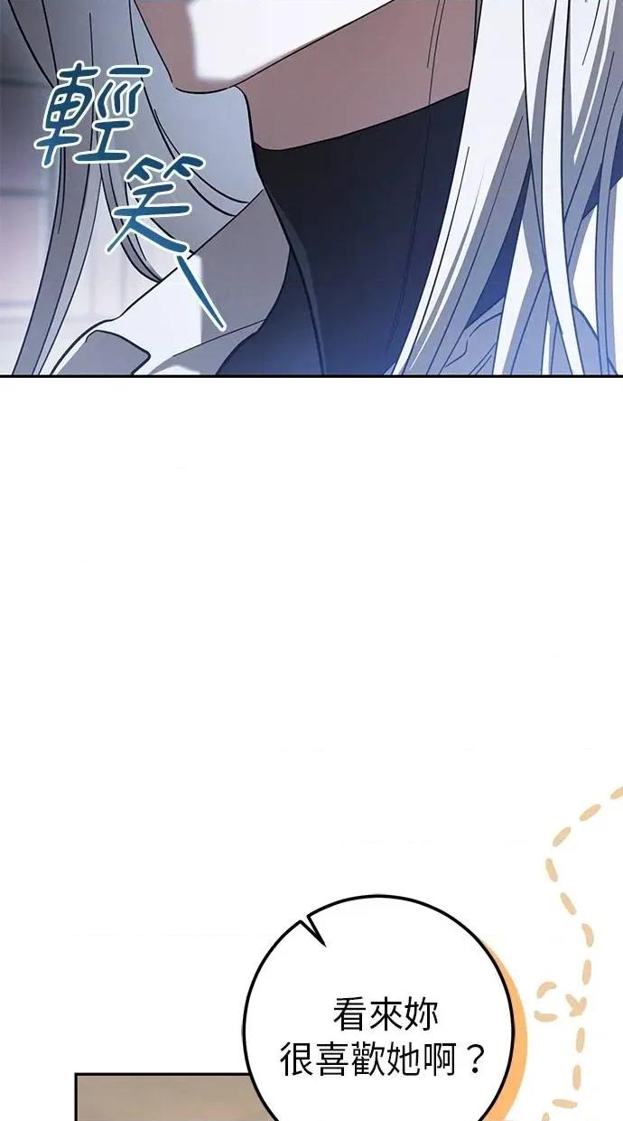 爱在监狱 爱在监狱-第40话 第94页