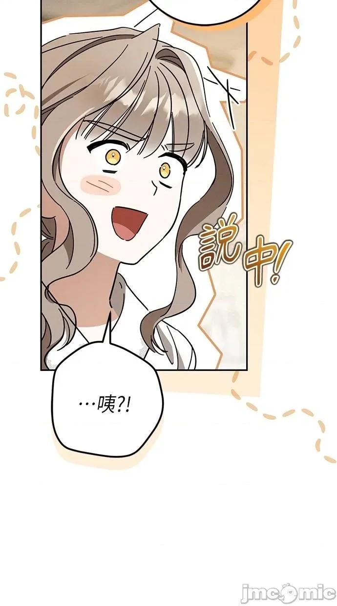 爱在监狱 爱在监狱-第40话 第95页