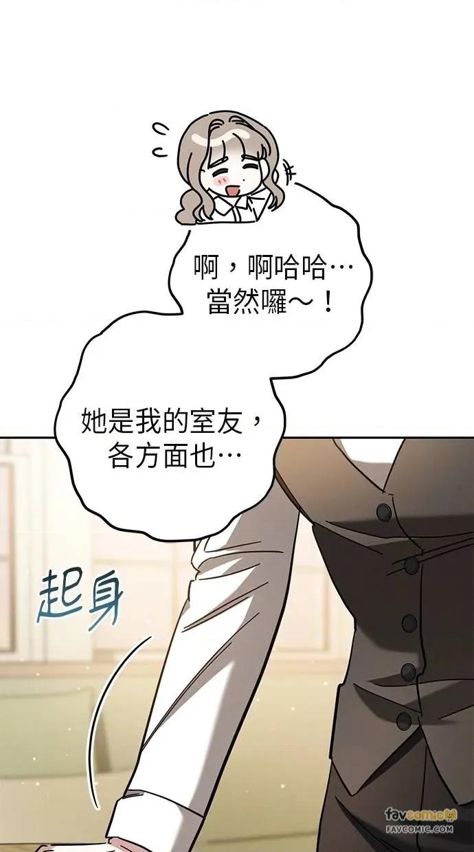 爱在监狱 爱在监狱-第40话 第96页