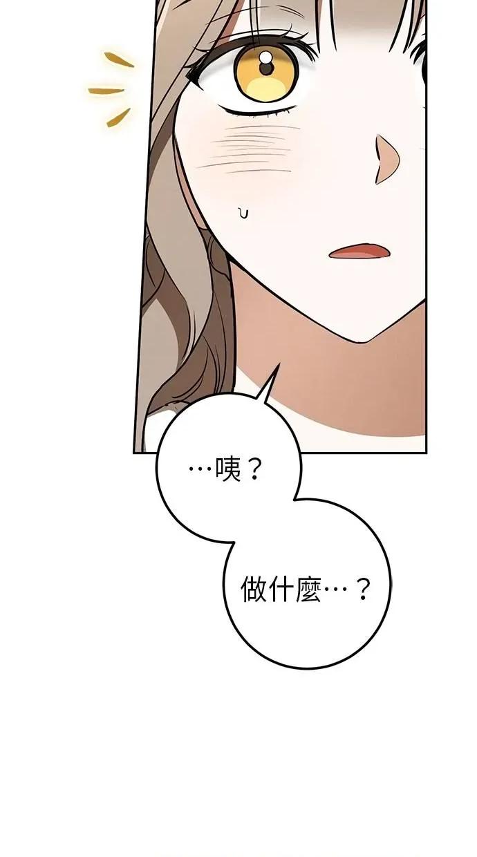 爱在监狱 爱在监狱-第40话 第98页