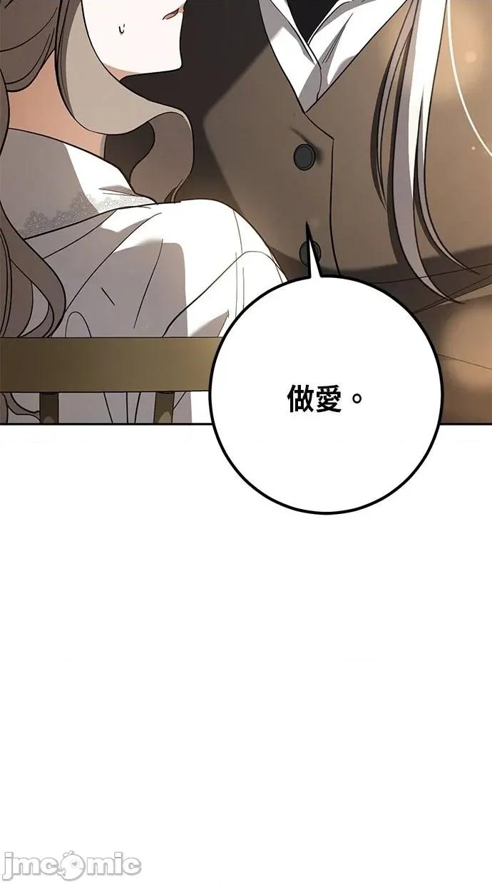 爱在监狱 爱在监狱-第40话 第100页