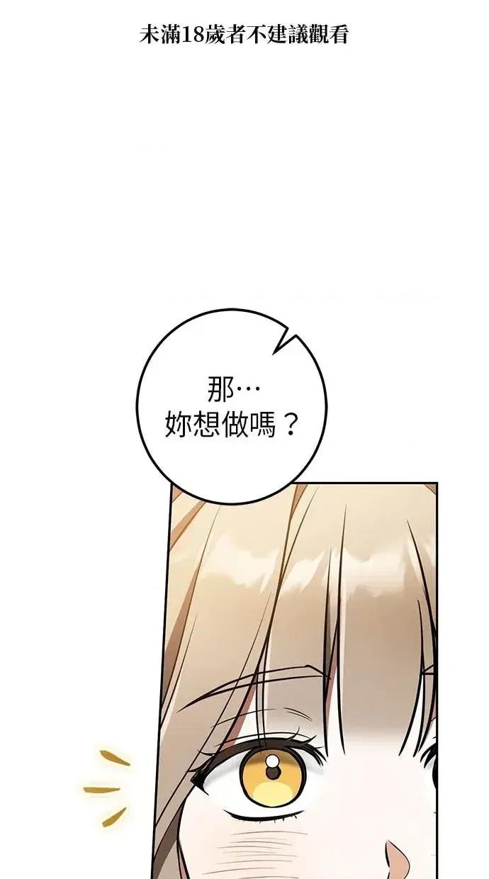 爱在监狱 爱在监狱-第41话 第1页