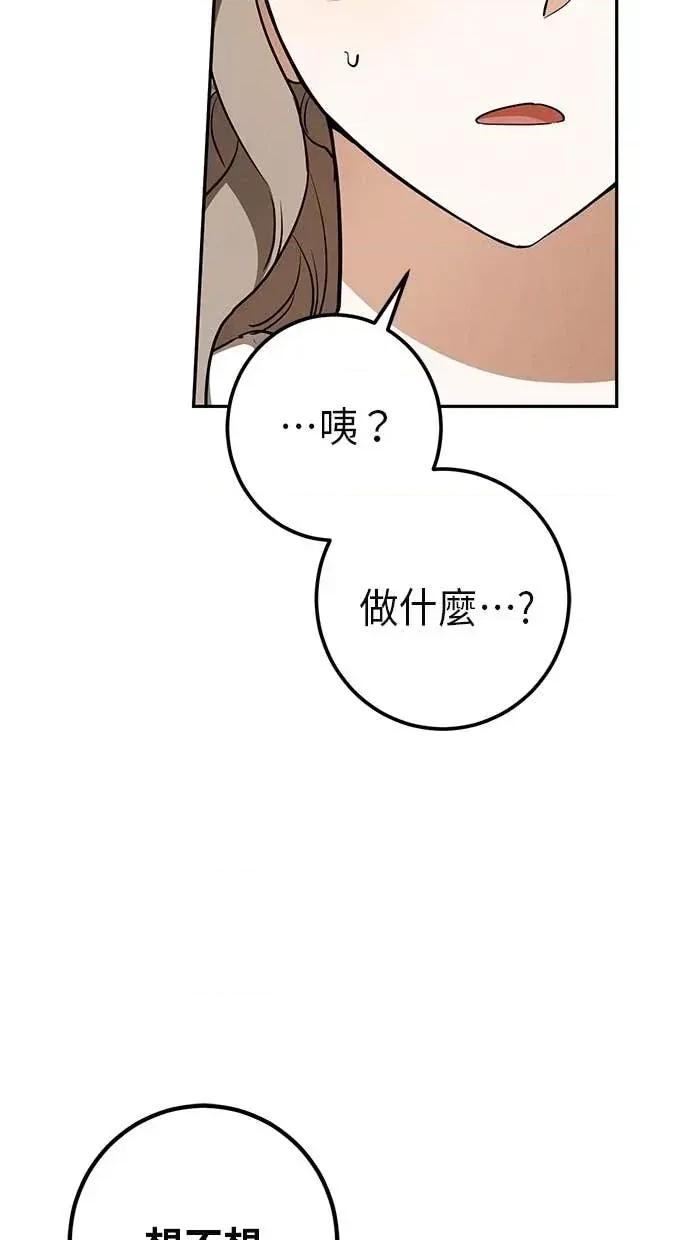 爱在监狱 爱在监狱-第41话 第2页