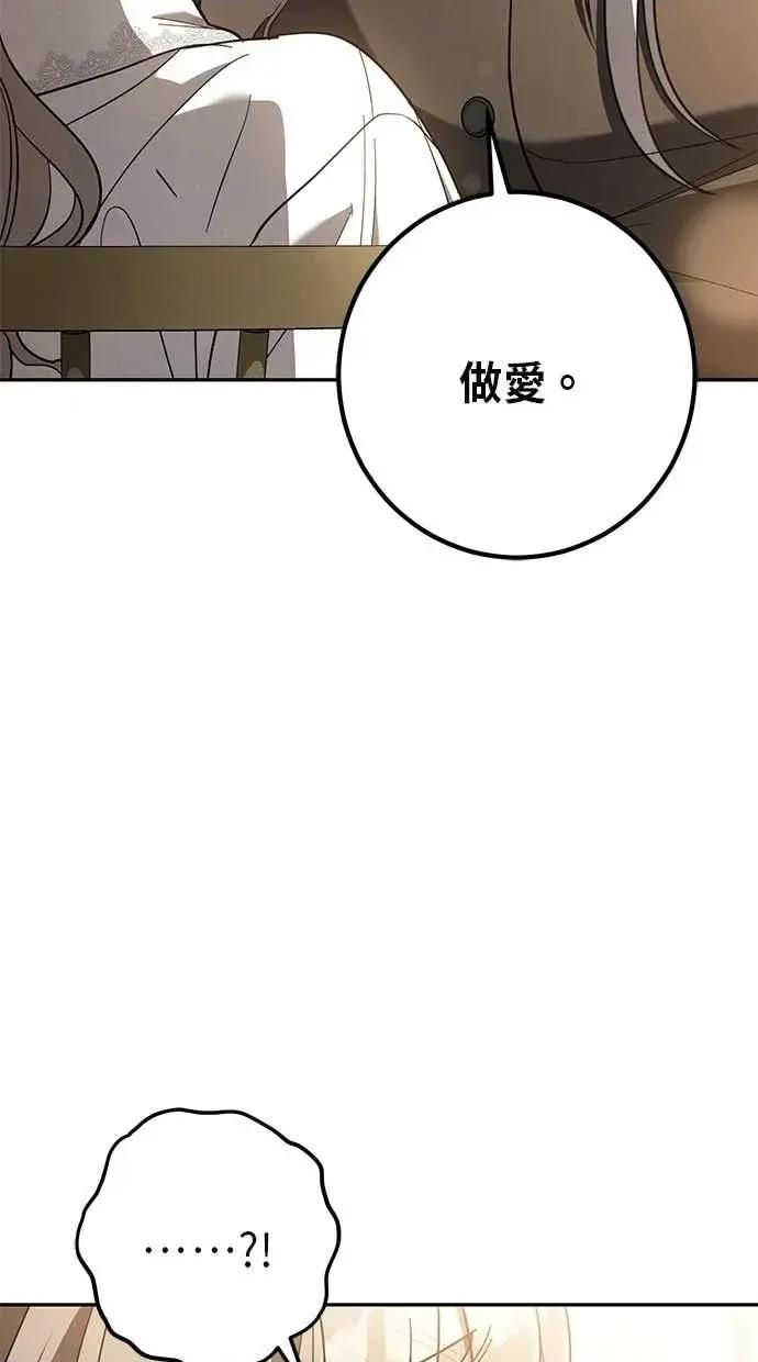 爱在监狱 爱在监狱-第41话 第4页