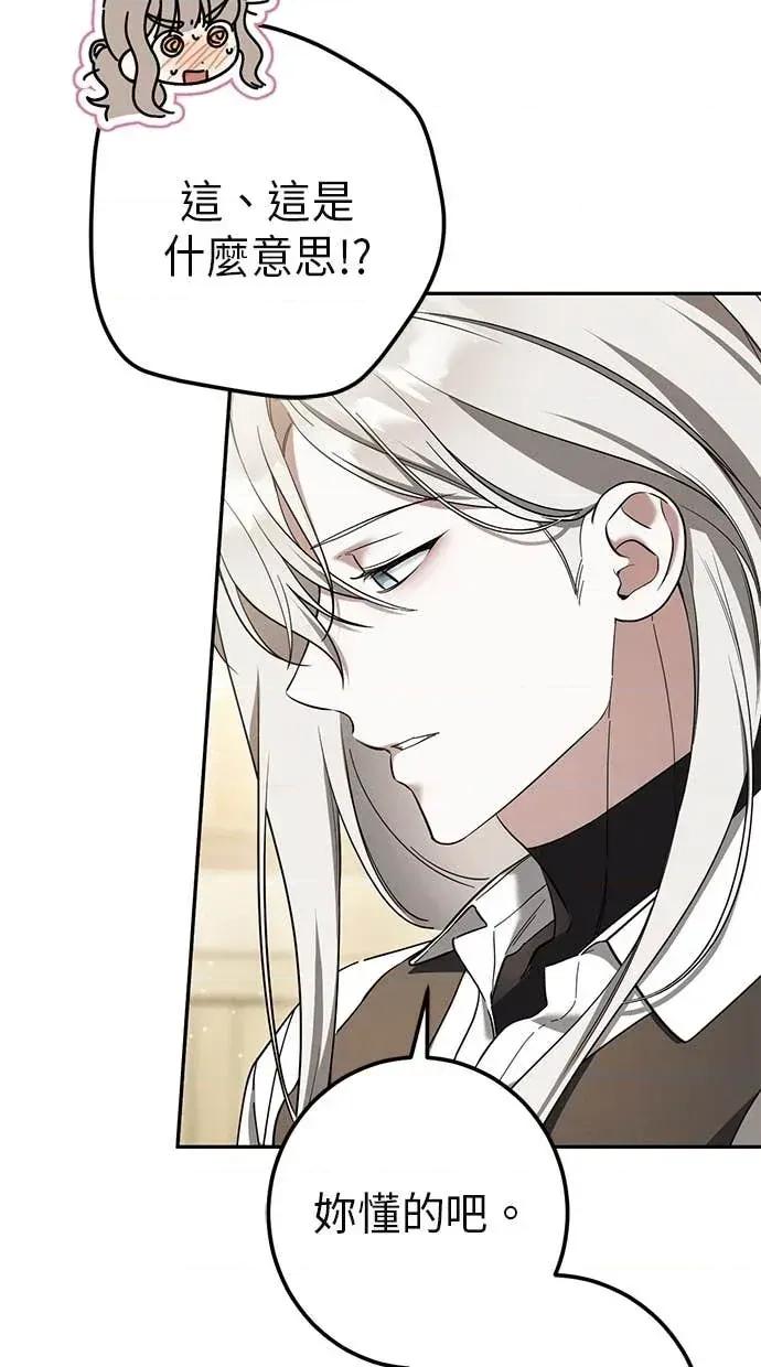 爱在监狱 爱在监狱-第41话 第6页