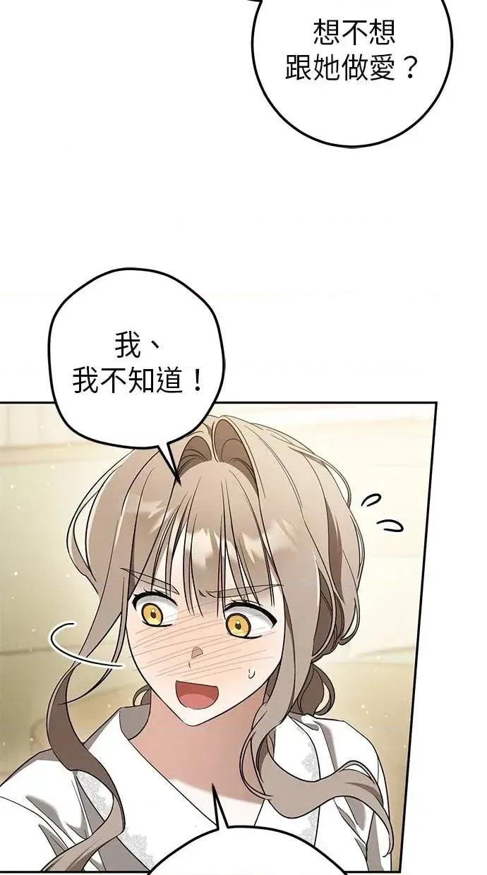 爱在监狱 爱在监狱-第41话 第7页