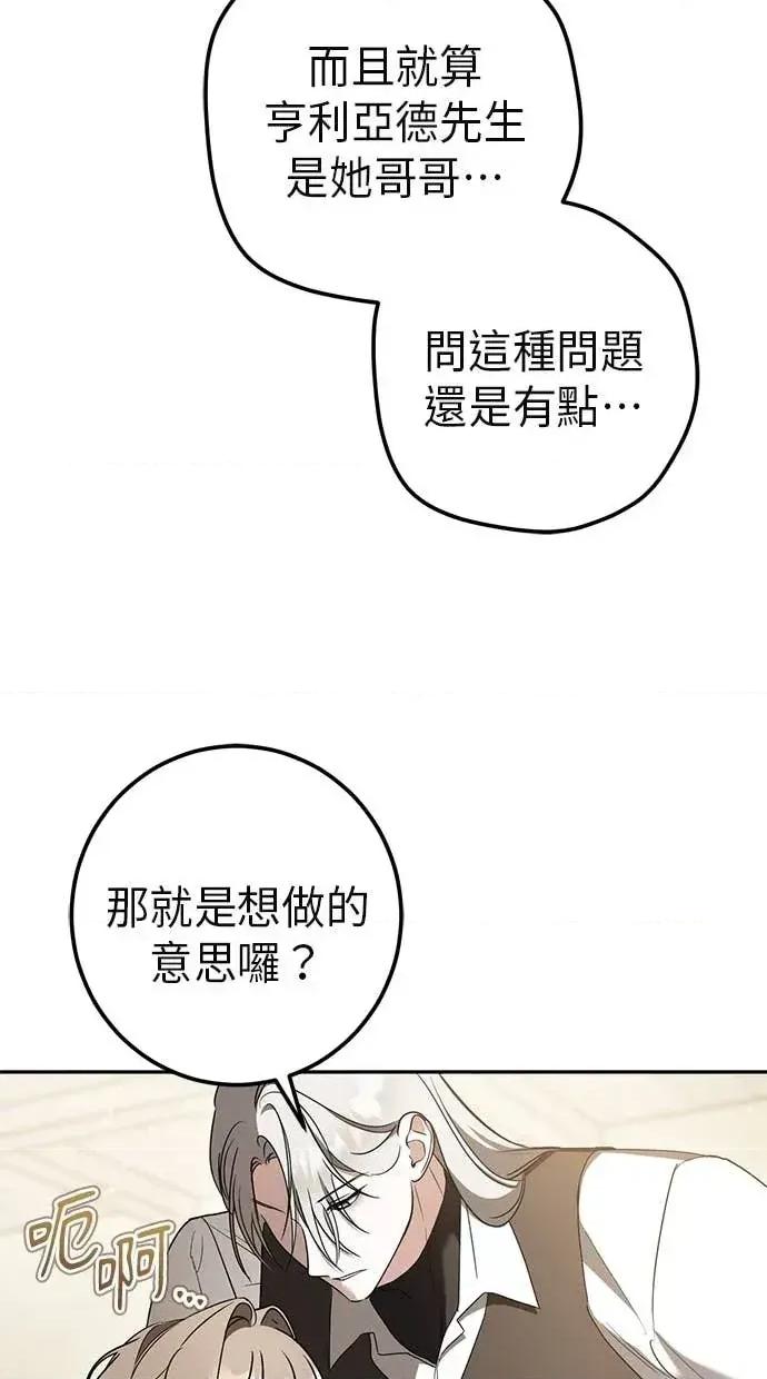 爱在监狱 爱在监狱-第41话 第8页