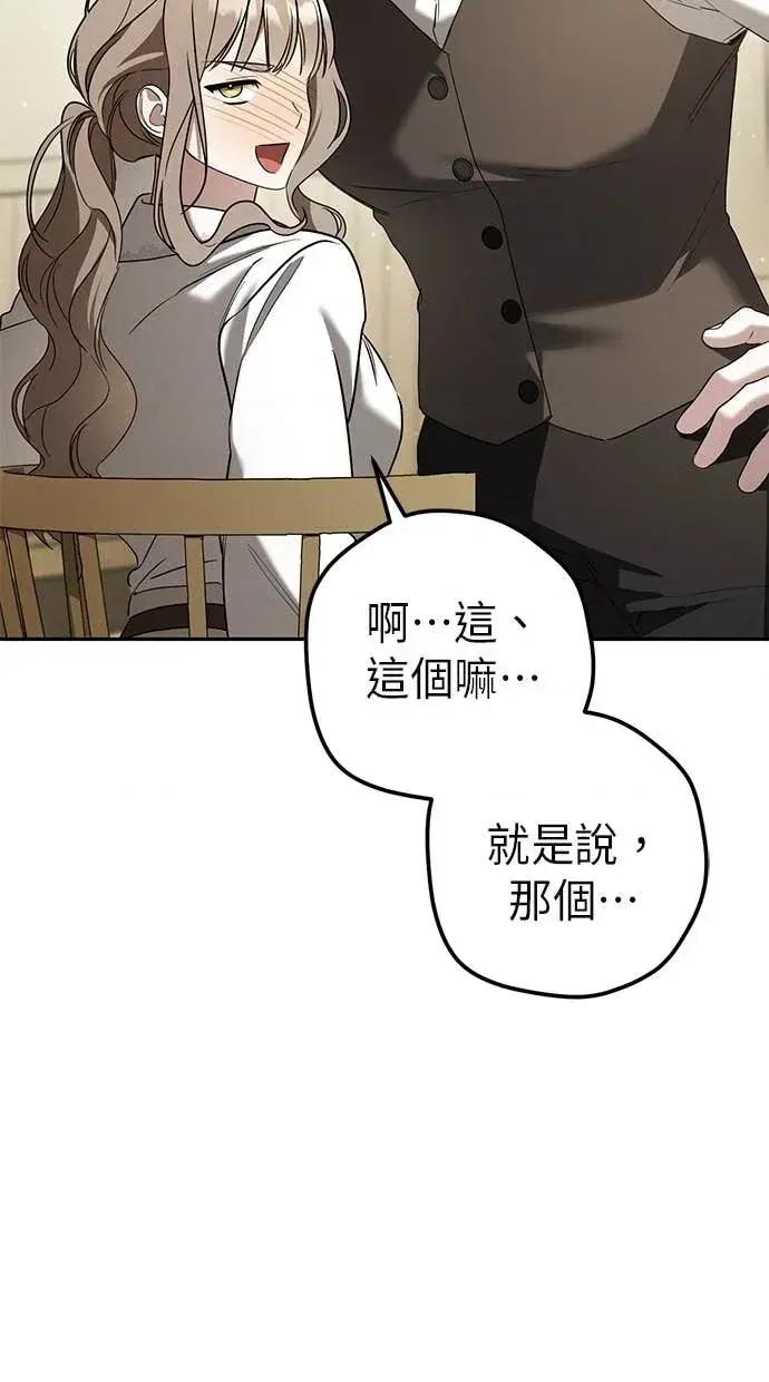 爱在监狱 爱在监狱-第41话 第9页