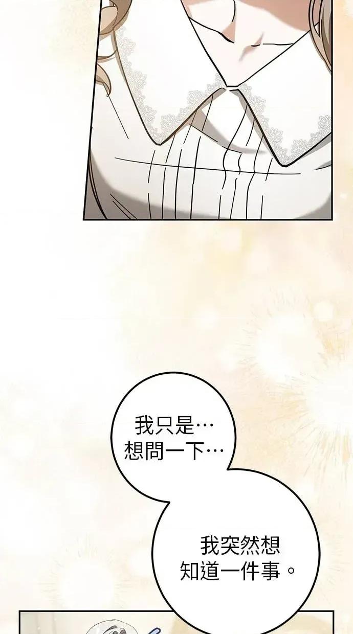 爱在监狱 爱在监狱-第41话 第13页
