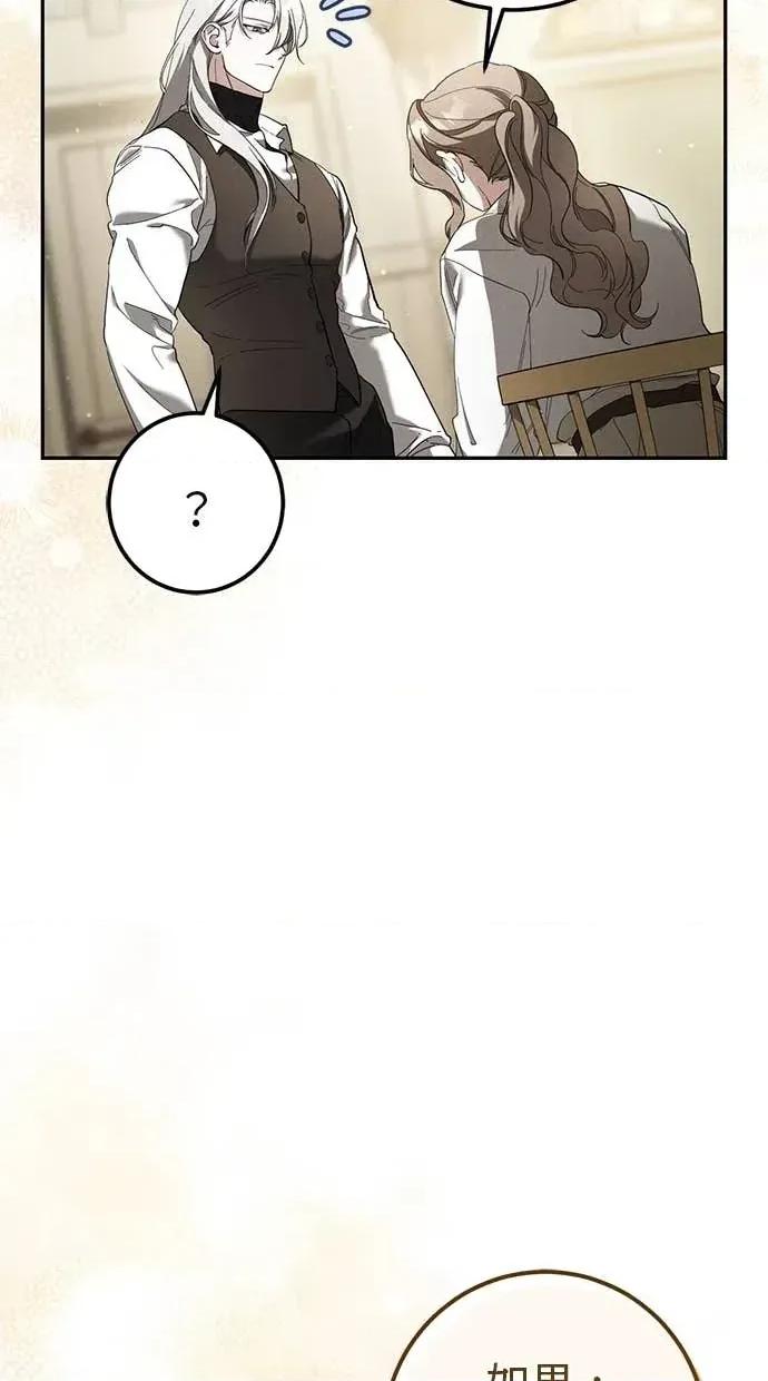 爱在监狱 爱在监狱-第41话 第14页