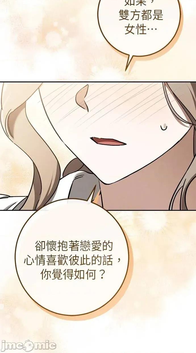 爱在监狱 爱在监狱-第41话 第15页