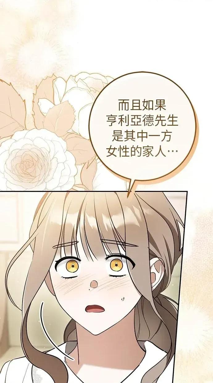 爱在监狱 爱在监狱-第41话 第16页