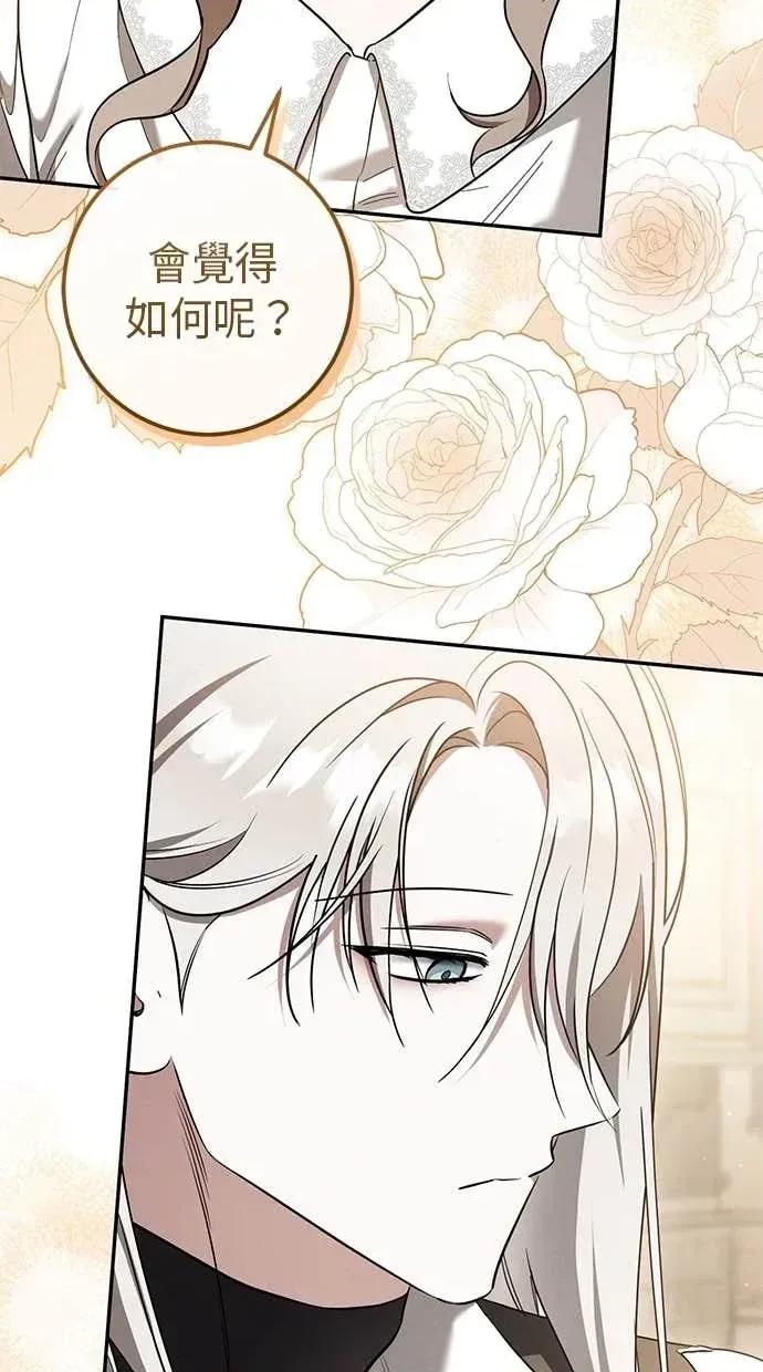 爱在监狱 爱在监狱-第41话 第17页