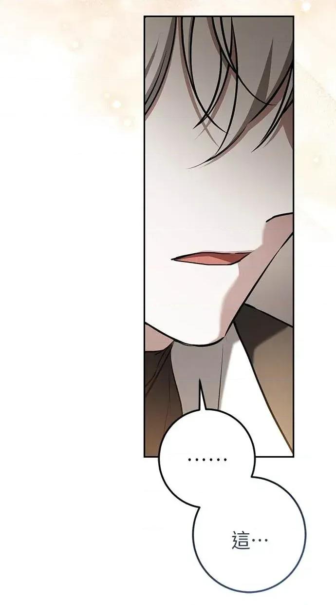爱在监狱 爱在监狱-第41话 第22页