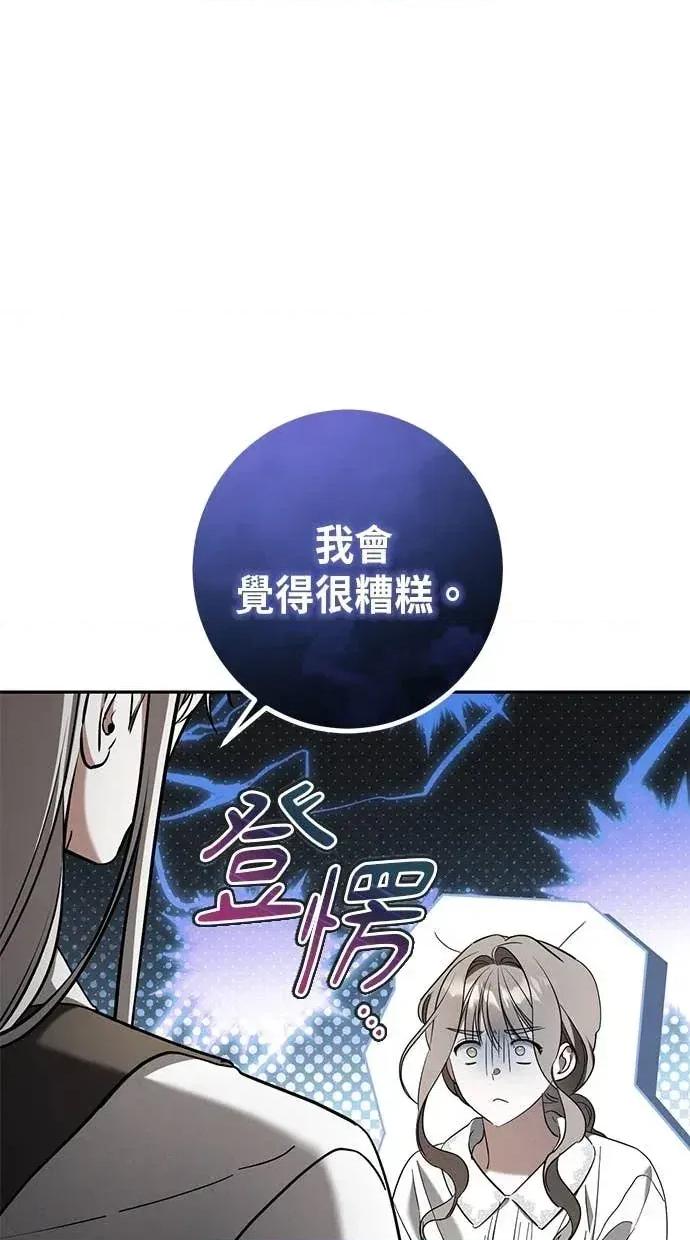 爱在监狱 爱在监狱-第41话 第23页